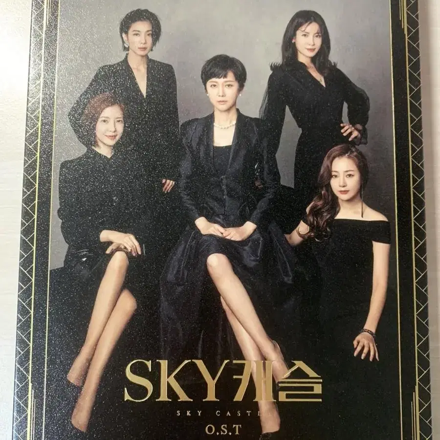 스카이캐슬 ost CD