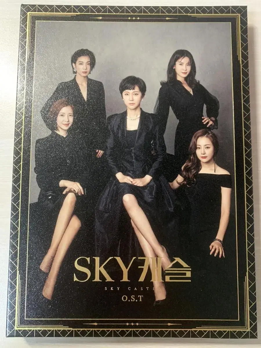 스카이캐슬 ost CD