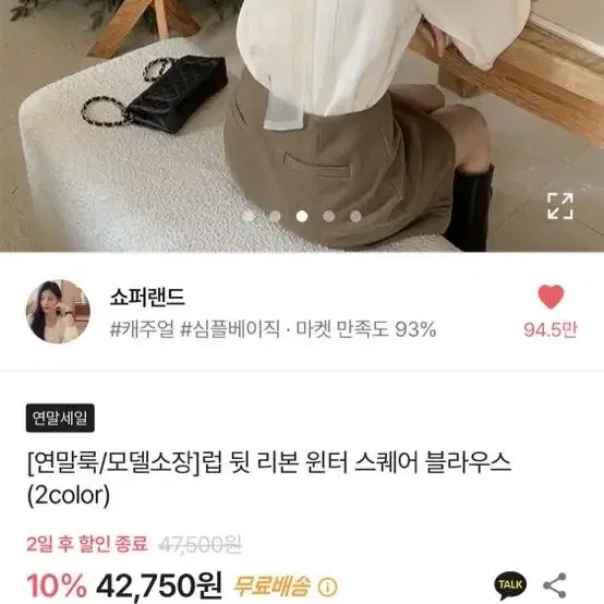 쇼퍼랜드 럽 뒷 리본 윈터 스퀘어 블라우스 연말륵