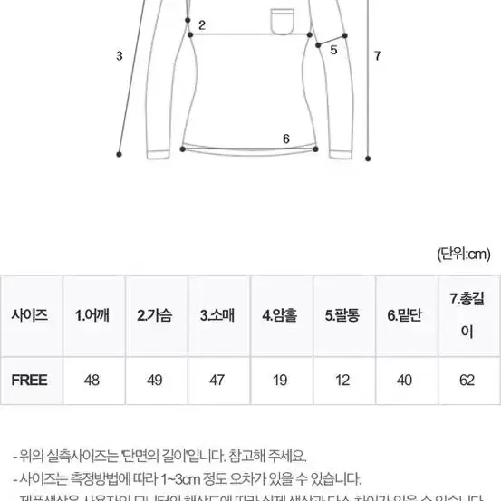 (새상품) 꼬임랩니트 크림