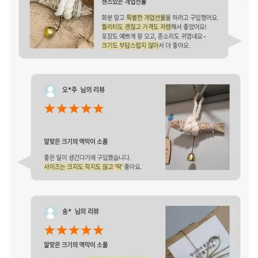 나쁜것들이 못들어오게 하는 행운아이템