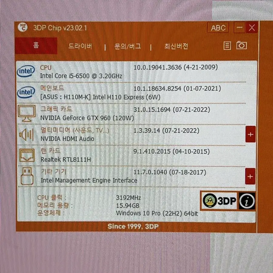 I5-6500 GTX960 SSD120 게이밍컴퓨터