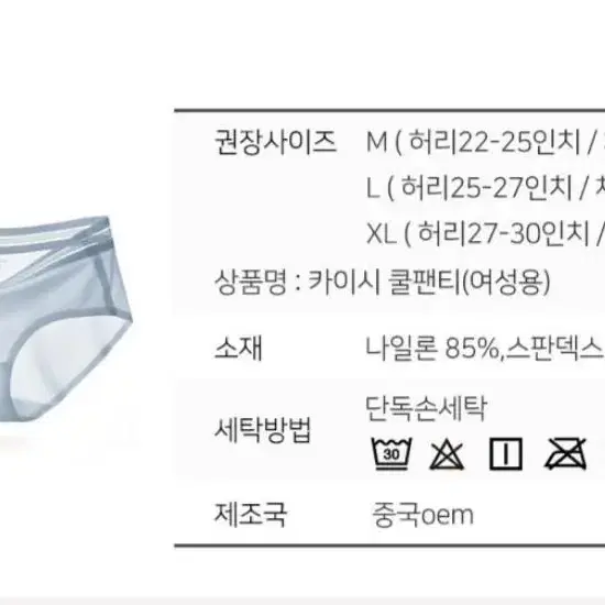 안입은듯 편한 팬티 4장