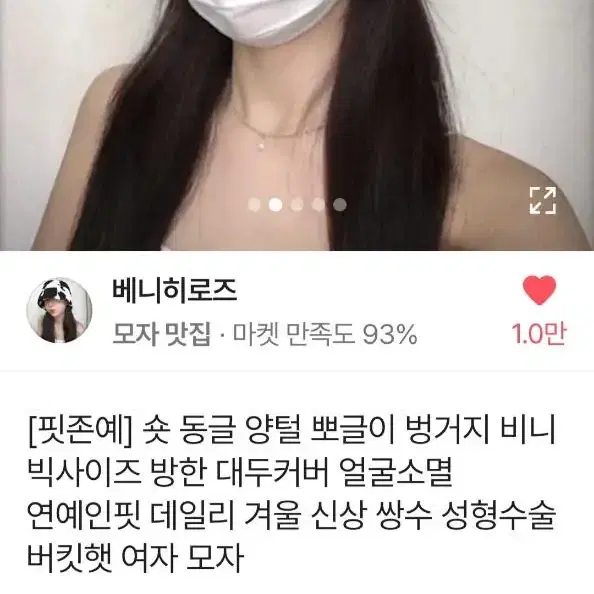 베니히로즈 뽀글이 버킷햇