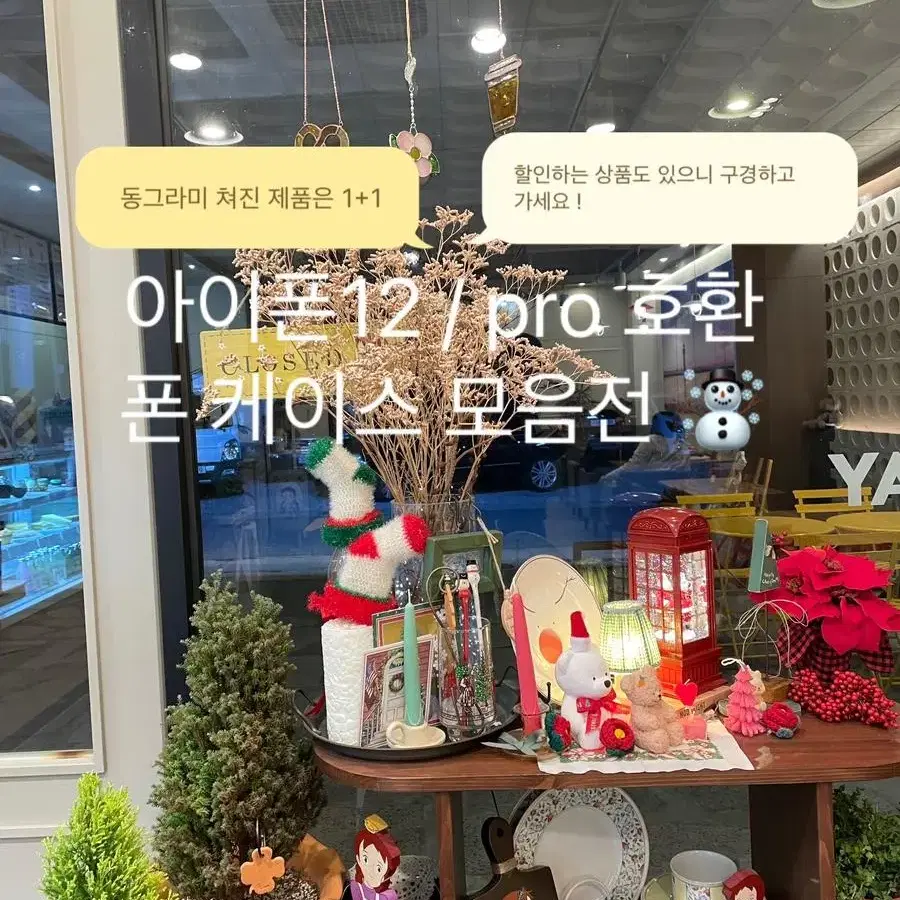 아이폰 12pro 폰케이스