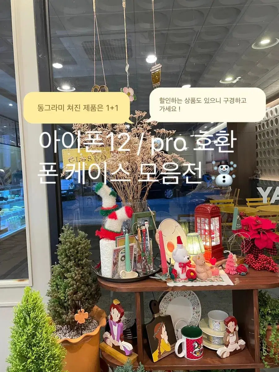 아이폰 12pro 폰케이스