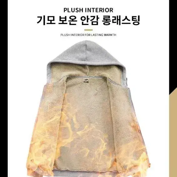 후끈후끈 따뜻따뜻 남성 기모 후드집업 기모자켓 융털자켓 겨울자켓 후드자켓