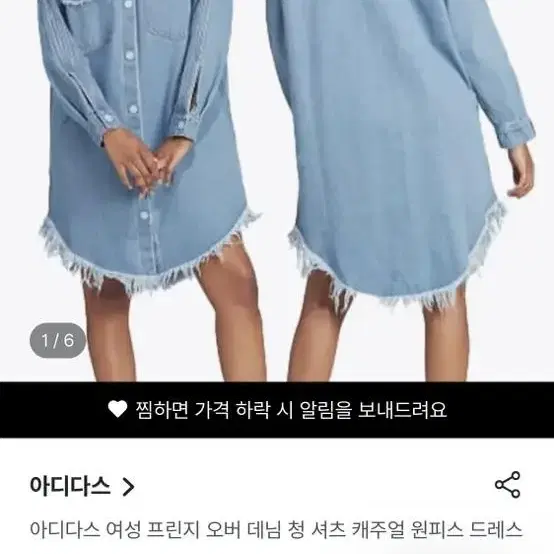 아디다스 프린지 셔츠 드레스 블랙