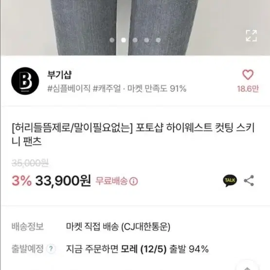 워싱 스키니진 부기샵