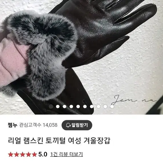 *가격내림 *토끼털장갑,새상품