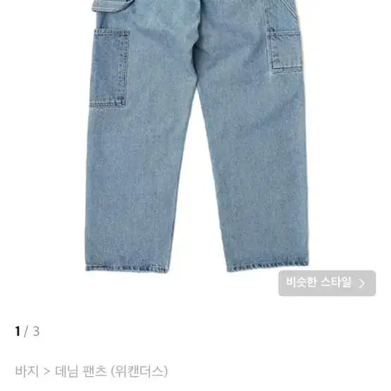 위캔더스 바지 XL (연락없으면 글내림)