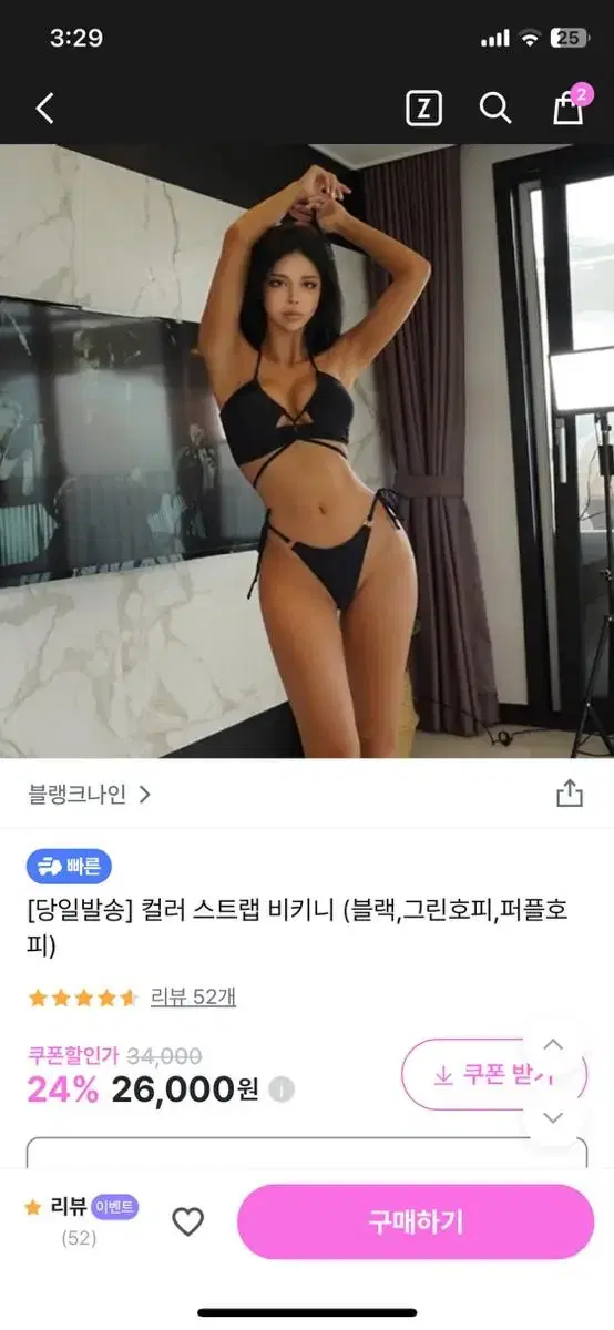 블랭크나인 비키니