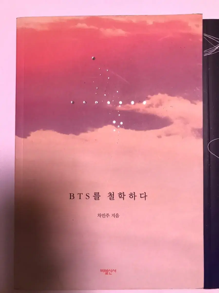 Books about BTS