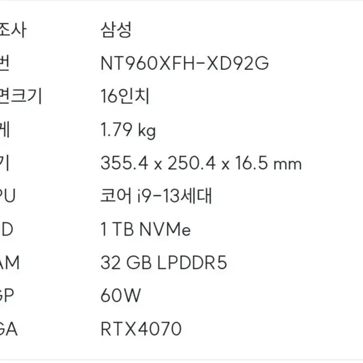 삼성 갤럭시북3 울트라 미개봉 새상품 급처합니다.(I9 RTX4070)