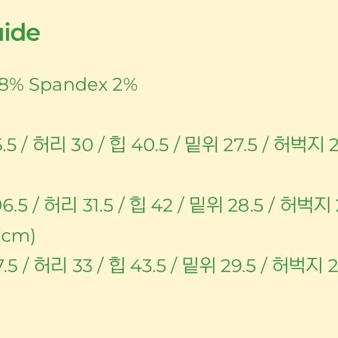 페일제이드 파인체리 베이직 스키니 진 L size