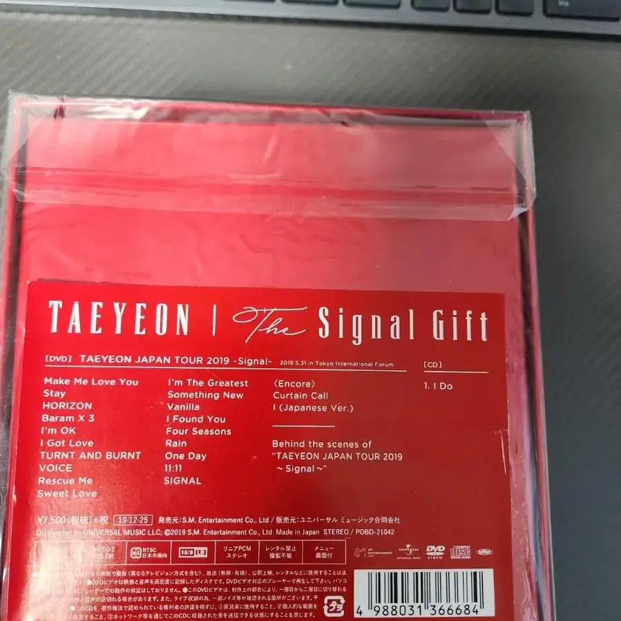 소녀시대 태연 일본 The Signal Gift DVD미개봉