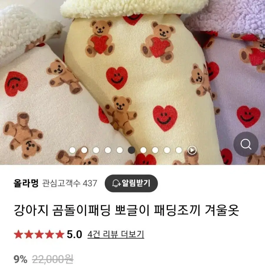 강아지패딩 s사이즈 3개일괄 새상품