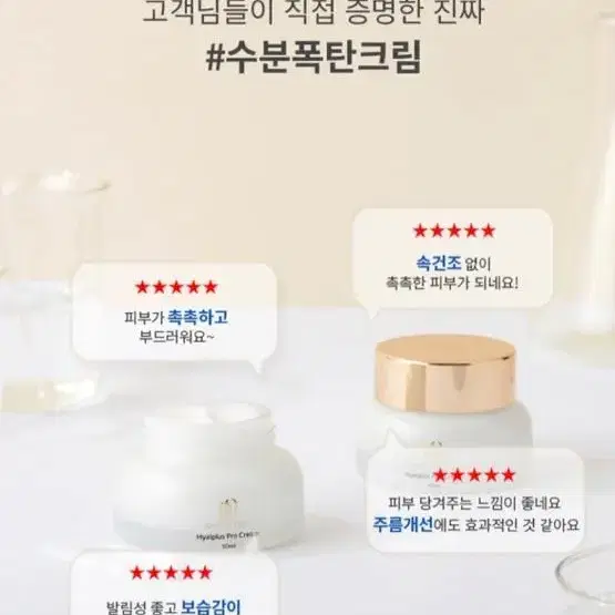 초저분자 히알루론산 수분 크림 탄력 보습 광채 모이스텐 프로 50ml