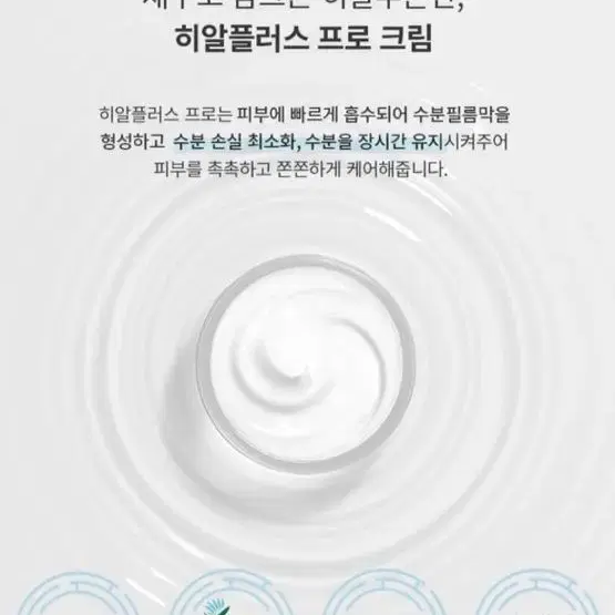 초저분자 히알루론산 수분 크림 탄력 보습 광채 모이스텐 프로 50ml