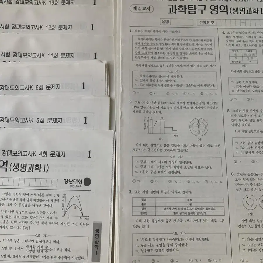 강대k 과학 과탐 더프 모의고사