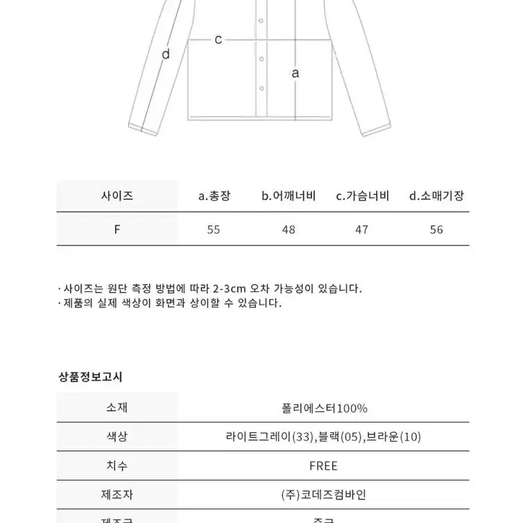 코데즈컴바인 밴드넥 숏 패딩 브라운