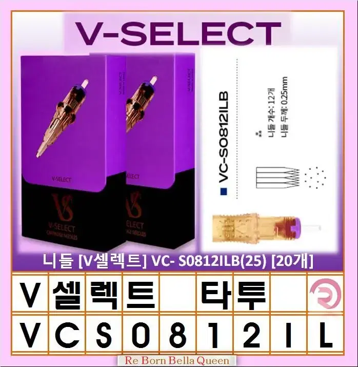 VC-S0812ILB(25)V셀렉트 니들 타투 문신머신전용 V셀렉트20개