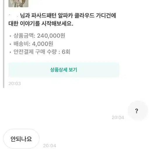 파사드패턴 알파카 클라우드 가디건