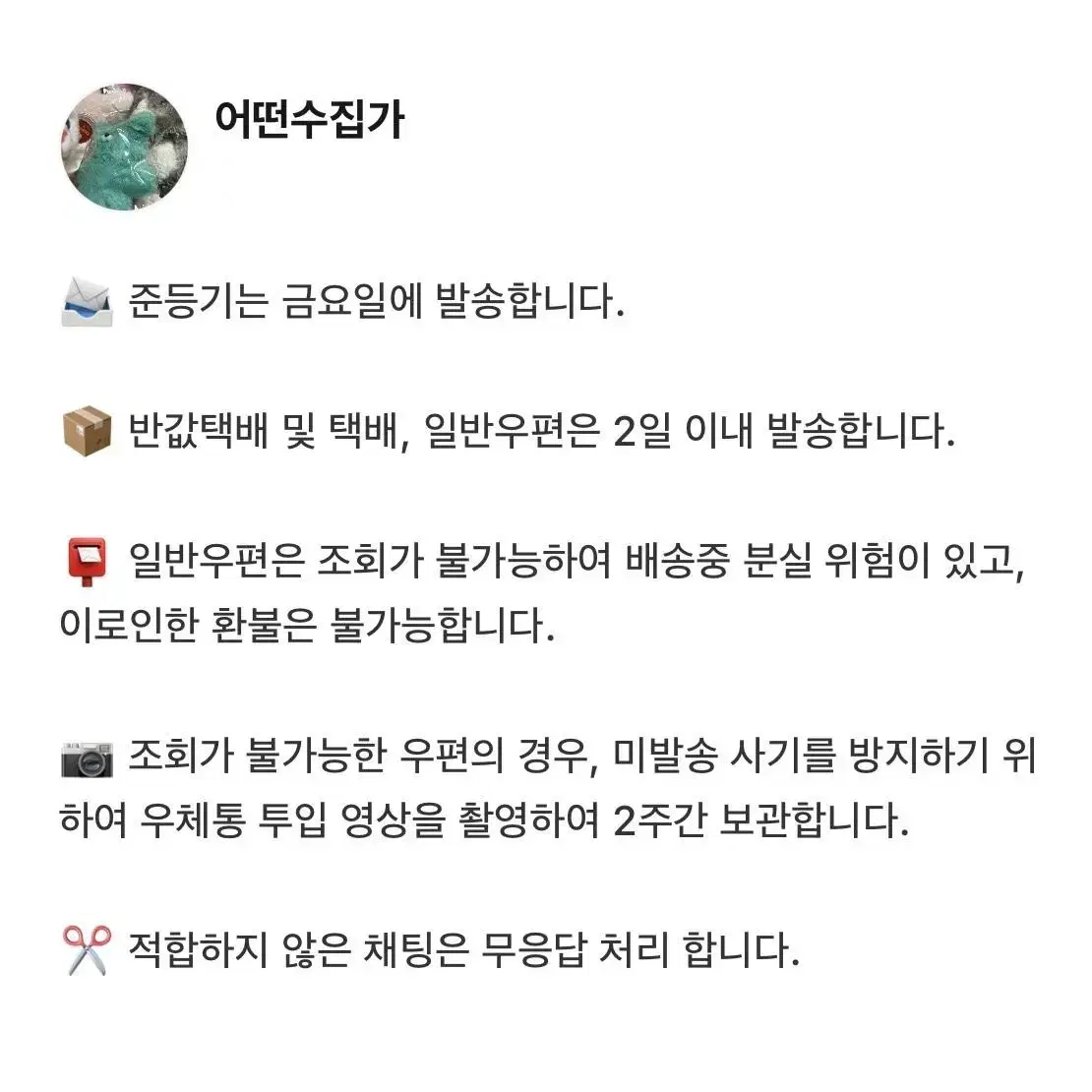 왓따 판박이 잔망루피