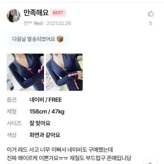 예니랑샵 테이프 배색 브이 가디건 t