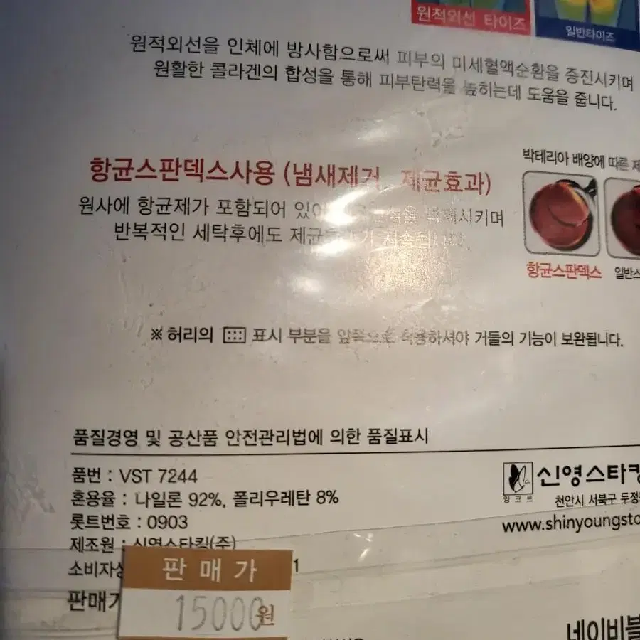 팬티스타킹