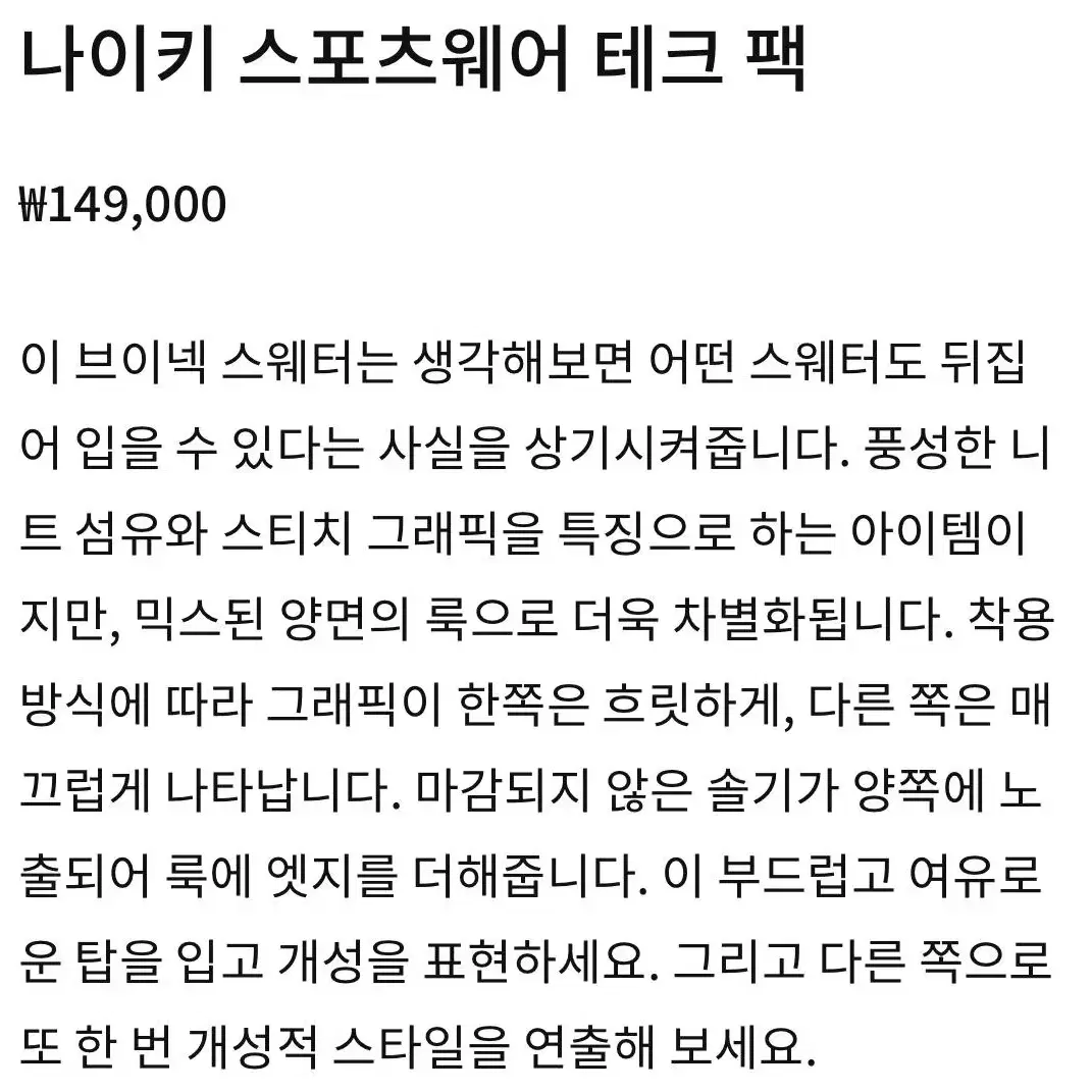 나이키 니트스웨터 M 스포츠웨어 테크팩