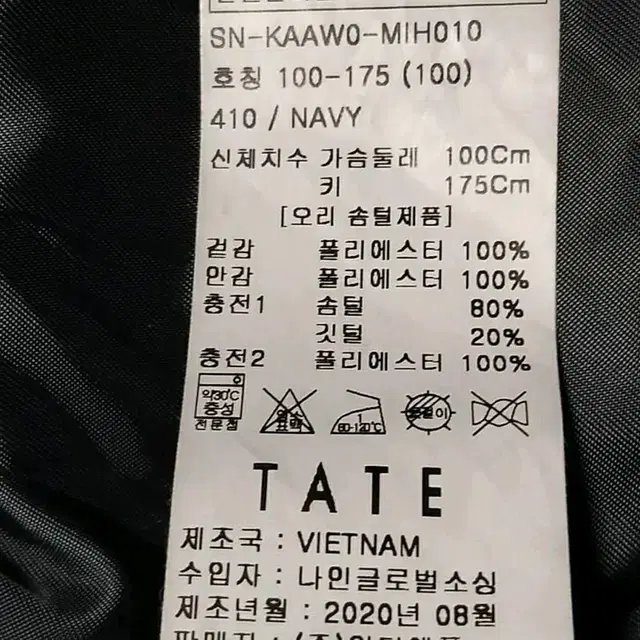 테이트 TATE 다운 롱패딩 남성100