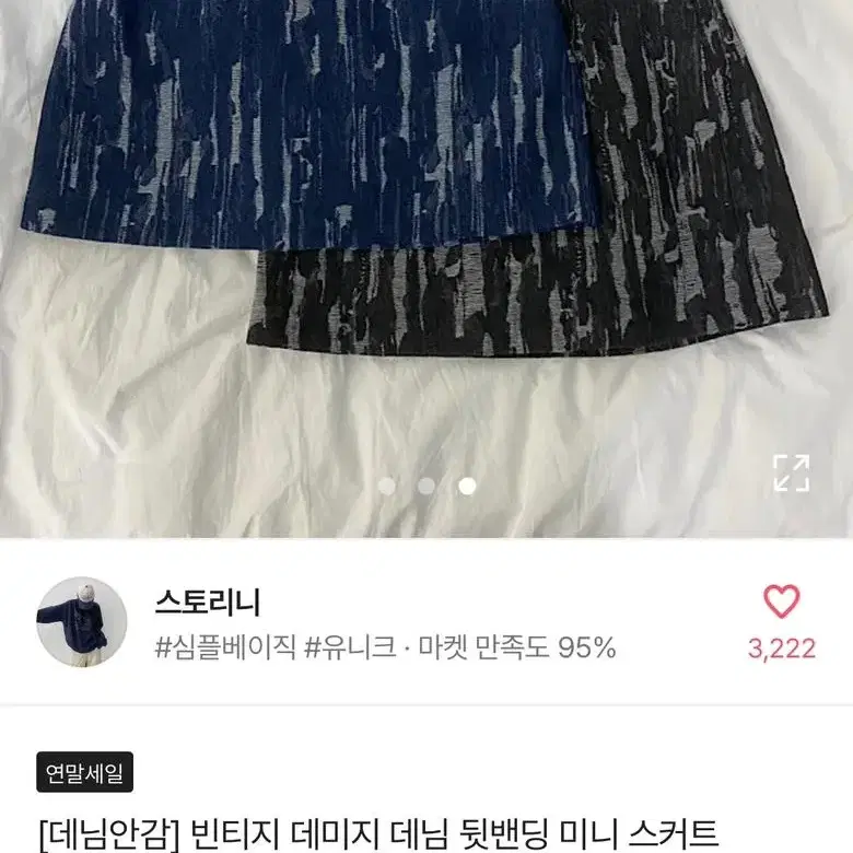 데미지 데님 y2k치마