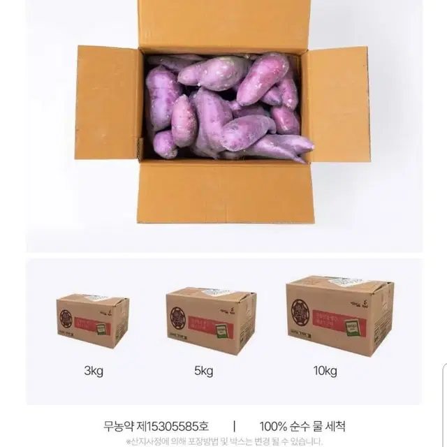 꿀고구마 5kg, 원산지 전남