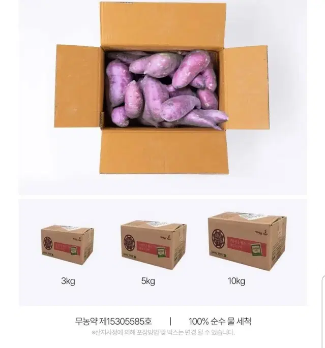 꿀고구마 5kg, 원산지 전남