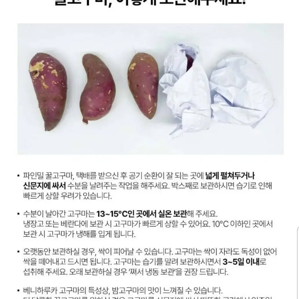 꿀고구마 5kg, 원산지 전남