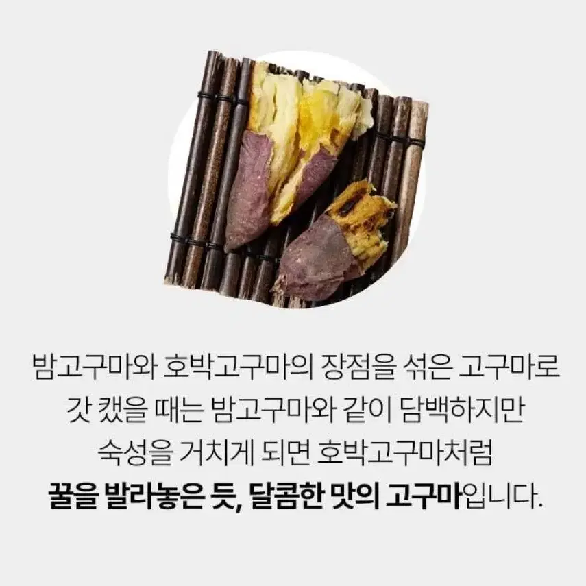 꿀고구마 5kg, 원산지 전남