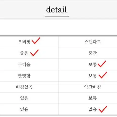 배색 트랙 오픈 카라티 티셔츠 아이보리 봄 가을 겨울 간절기 맨투맨