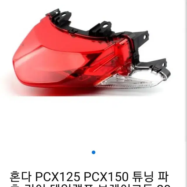 pcx텔등신품판매