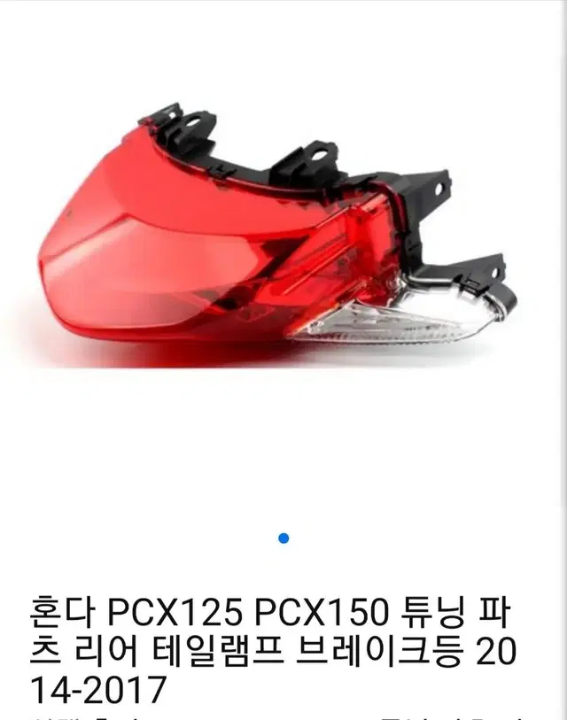 pcx텔등신품판매