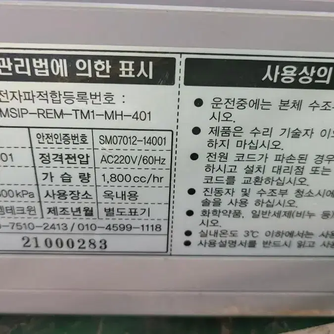 엠테크윈 점보 산업용 초음파 가습기