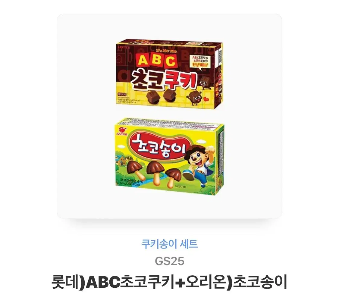 ABC초코쿠키+초코송이