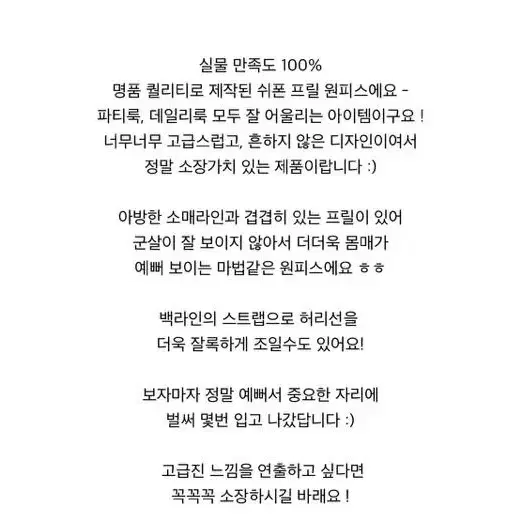 수입)새상품 쉬폰 미니ops 정상가15