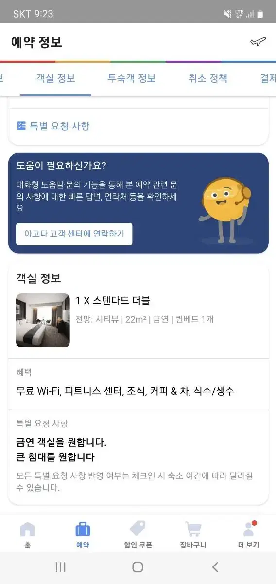 크리스마스 호텔(12.24~25)-오라카이 대학로 호텔4성급 호텔 숙박