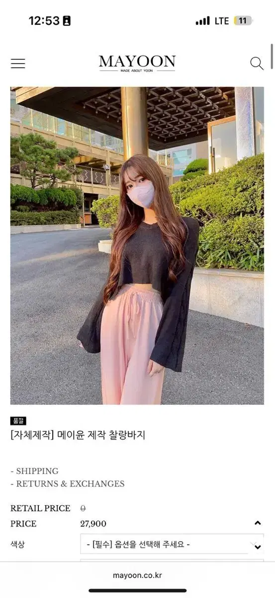 메이윤 제작 찰랑바지