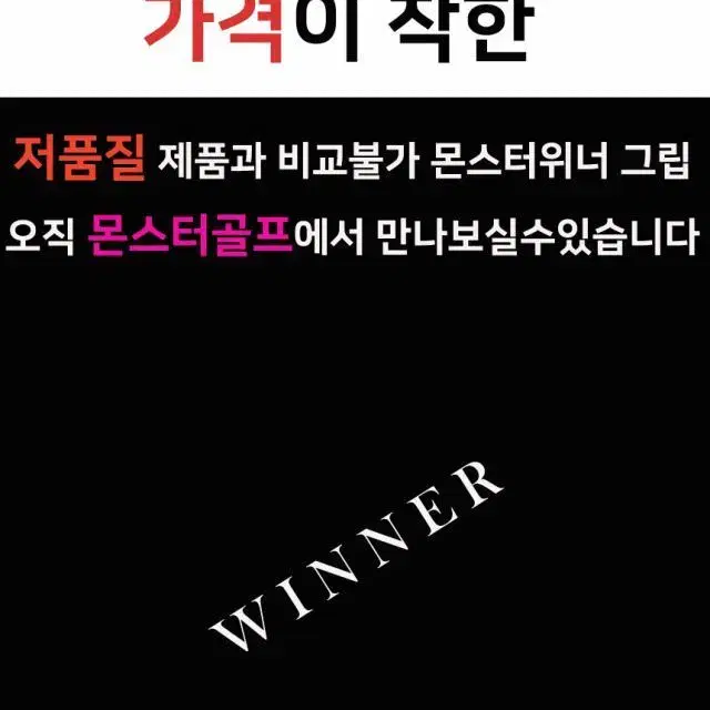 주문1위 골프프라이드그립 벨벳그립 위너 골프그립 10개 드라이버 아...