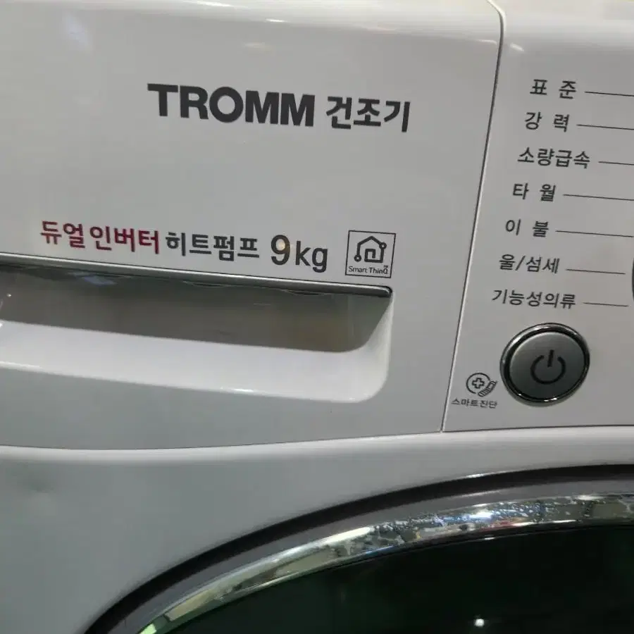 9kg 건조기 .팝니다