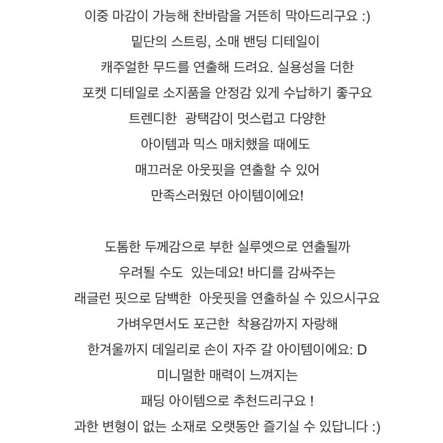 여성 숏패딩 트랜디어페럴