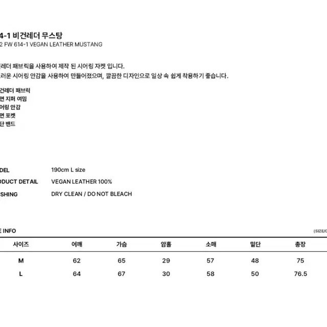 브이투 비건레더 무스탕