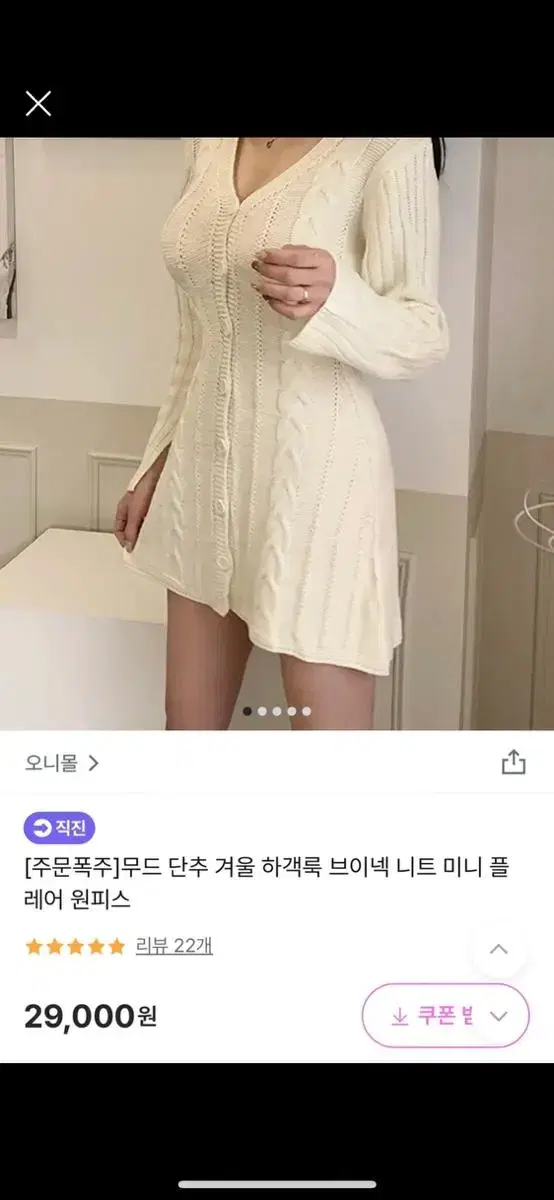 무드 단추 겨울 하객룩 브이넥 니트 플레어 원피스 블랙